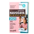 category_group_NAVODAYA_BOOKS__Vidyaspoorti