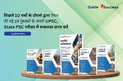 EXAM_CATEGORY_UPSC_Combo__Guide2Success