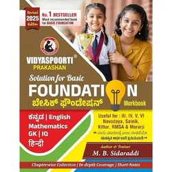 BRAND_CATEGORY_OTHER_BOOKS__Vidyaspoorti
