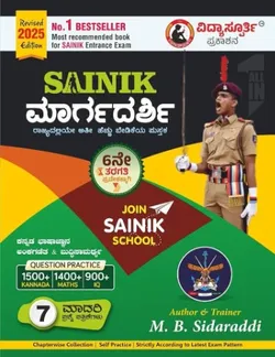 BRAND_CATEGORY_SAINIK_AND_KITTURU__Vidyaspoorti