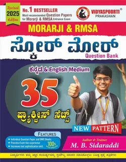BRAND_CATEGORY_RMSA_L_MORARJI__Vidyaspoorti
