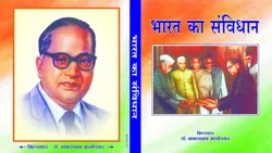 SHOP_BY_CATEGORY_Indian_Writing__Sudhir Prakashan