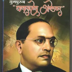 SHOP_BY_CATEGORY_Biographies_And_Memoirs__Sudhir Prakashan