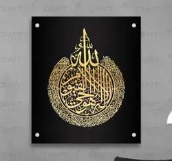 SHOP_BY_CATEGORY__AYATUL_KURSI__Craftnest Creations