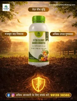 SHOP_BY_CATEGORY_GROWTH_REGULATORS__Bharati Marketing