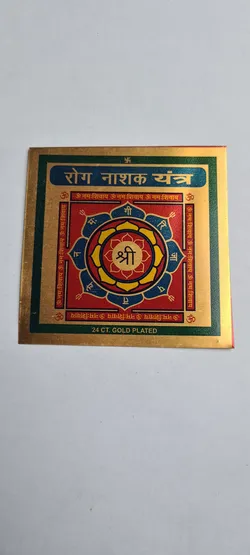 SHOP_BY_CATEGORY_YANTRAS__Ved Vigyan 