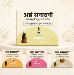 Sacred_and_Pure_Dhoop_Cones__AHEMSANATANI