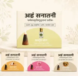 Sacred_and_Pure_Dhoop_Cones__AHEMSANATANI