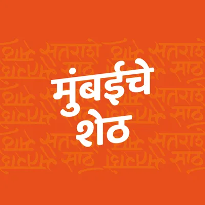 शहरी_विभाग__undefined__undefined