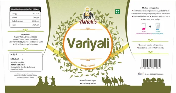 Variyali_Syrup