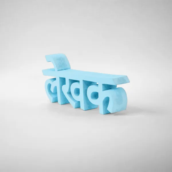 DreamKraft_Lekhak_Word_Showpiece,_Blue