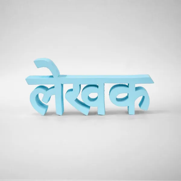 DreamKraft_Lekhak_Word_Showpiece,_Blue