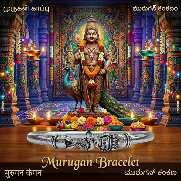 Subramanya_Vel_Peacock__Bracelet_(Light_Weight)_Adjustable_Murugan_Mayil_Vel_Kappu