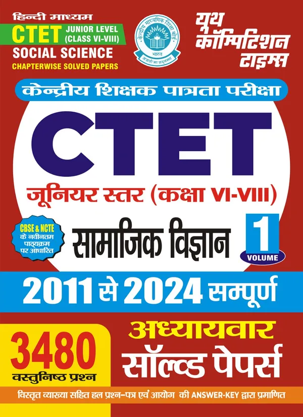 POD)_Hindi_Medium)_CTET_Junior_Level_Class_VI-VIII_Social_Studies_/_Science_Chapterwise_Solved_Papers_Volume-1_(2011-2024)_3420_Objective_Questions