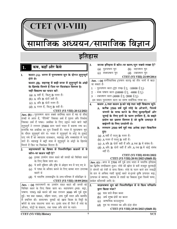 POD)_Hindi_Medium)_CTET_Junior_Level_Class_VI-VIII_Social_Studies_/_Science_Chapterwise_Solved_Papers_Volume-1_(2011-2024)_3420_Objective_Questions