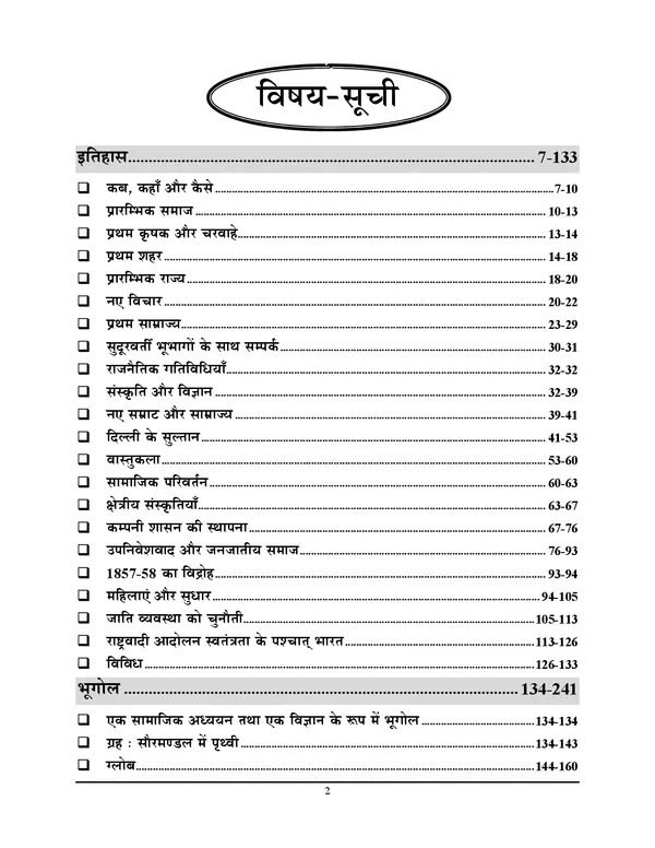 POD)_Hindi_Medium)_CTET_Junior_Level_Class_VI-VIII_Social_Studies_/_Science_Chapterwise_Solved_Papers_Volume-1_(2011-2024)_3420_Objective_Questions
