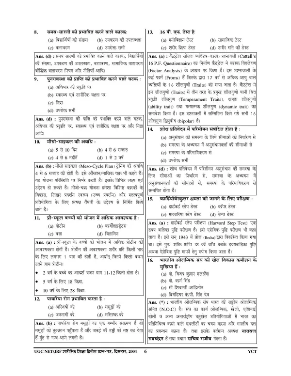 UGC_NET_Physical_Education_Solved_Papers_2026-27_Hindi_Medium
