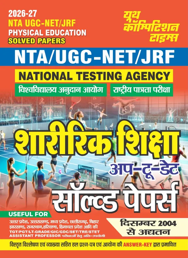 UGC_NET_Physical_Education_Solved_Papers_2026-27_Hindi_Medium
