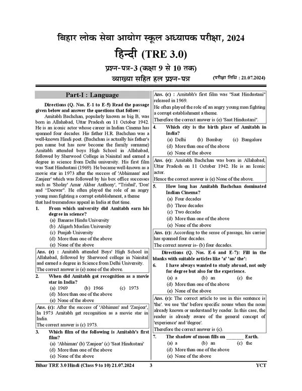 POD)BPSC_(TRE)_4.0_&_5.0_Class_IX-X_Hindi_&_GS_Solved_Papers_&_Practice_Book_(2025)