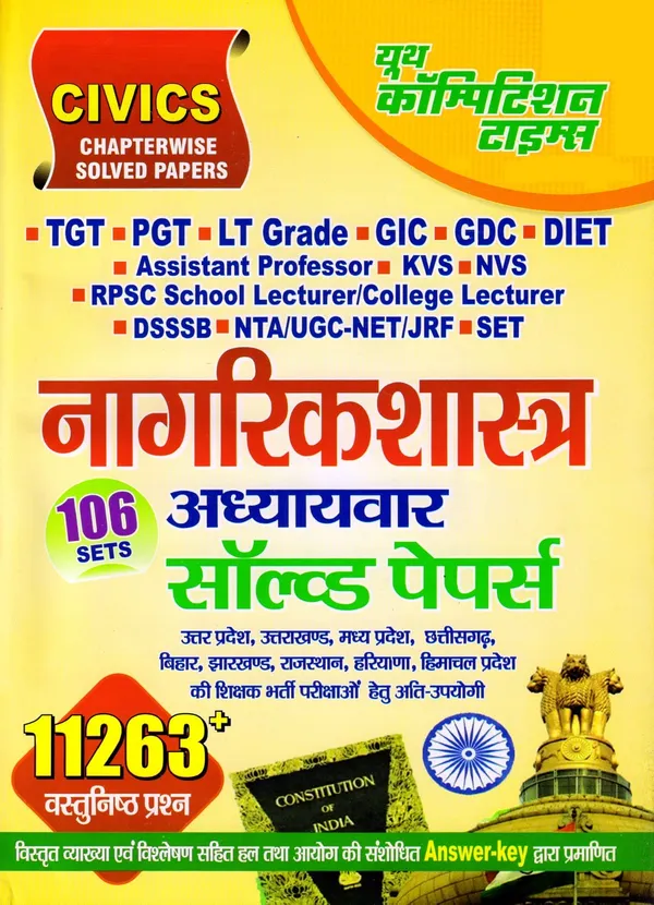 TGT_PGT_LT_CIVICS_Chapterwise_Solved_Papers_(2022-23)