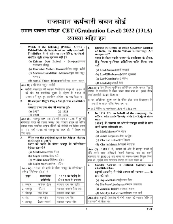 POD)_English_&_Hindi_Medium)_RAJASTHAN_CET_10_Solved_Papers_2025