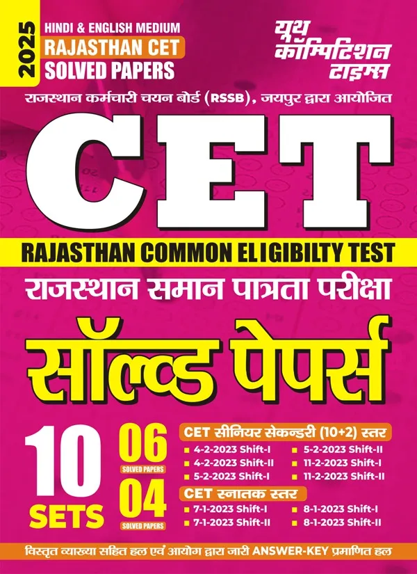 POD)_English_&_Hindi_Medium)_RAJASTHAN_CET_10_Solved_Papers_2025