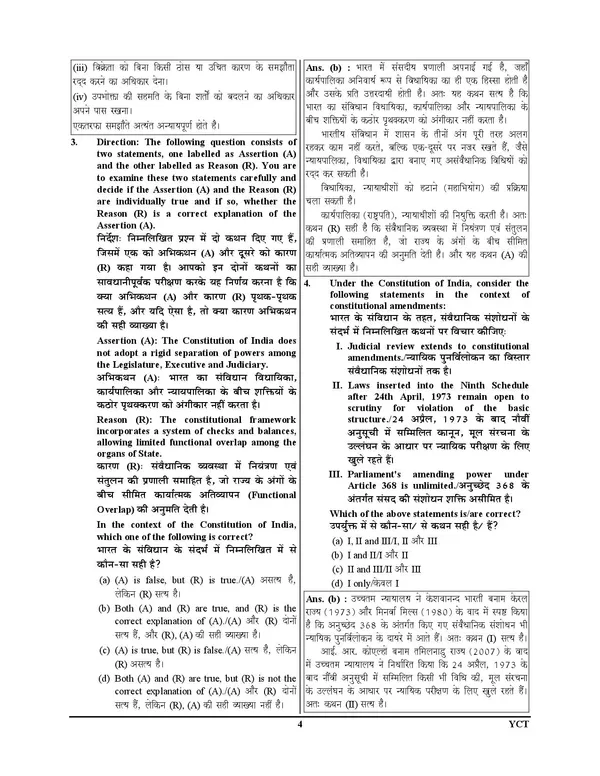AIBE-XXII_Solved_Papers_Diglot_Edition_2027_Hindi_Medium