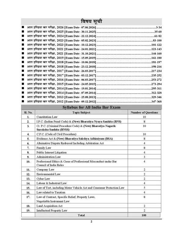 AIBE-XXII_Solved_Papers_Diglot_Edition_2027_Hindi_Medium