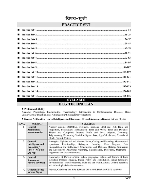 AIIMS_CRE_ECG_Technician_15_Sets_Practice_Book_2027-28_English_Medium