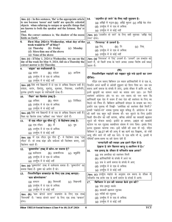 POD)BPSC_(TRE)_4.0_&_5.0_SOCIAL_SCIENCE_&_GS_Solved_Papers_&_Practice_Book_Class_IX-X__(2025)