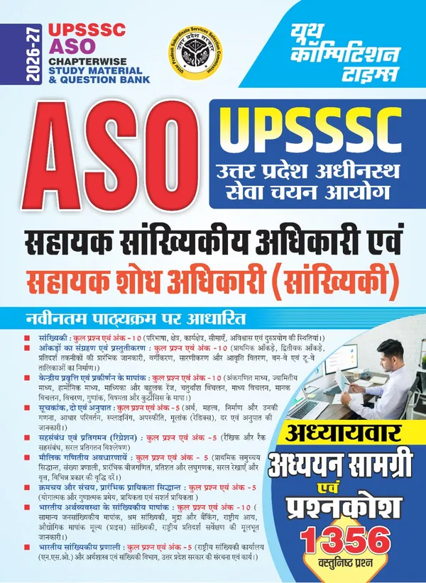 ASO_UPSSSC_Chapterwise_Study_Material_&_Question_Bank