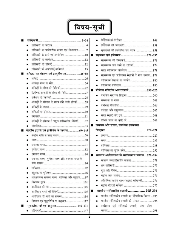 ASO_UPSSSC_Chapterwise_Study_Material_&_Question_Bank