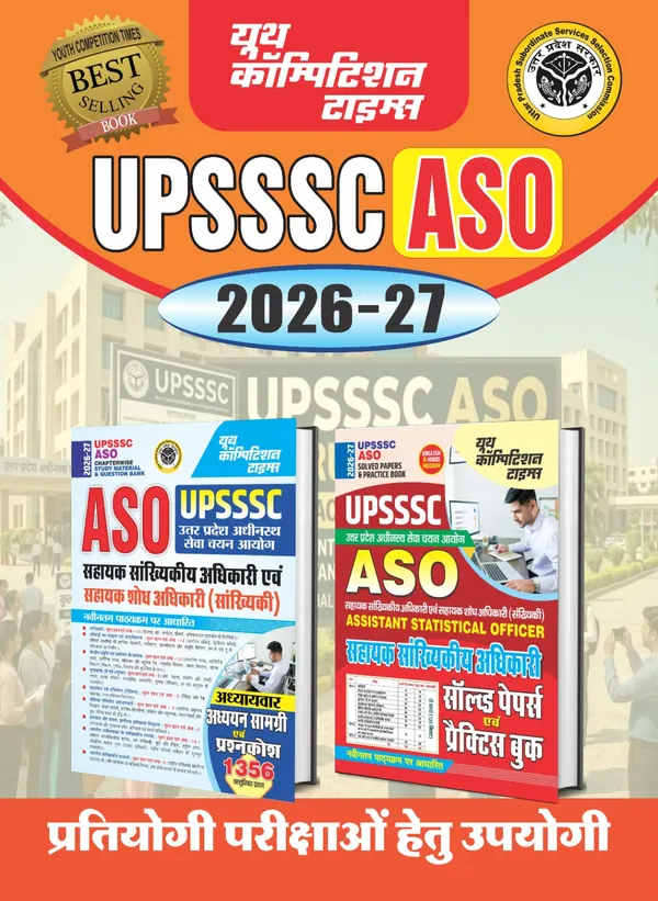 ASO_UPSSSC_Study_Material_+_Solved_&_Practice_Book_2026-27