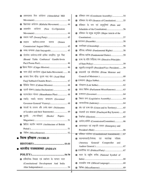 Allahabad_High_Court_RO_&_ARO,_CS,_PS_Grade-I_Exam_Pointer_Hindi_Medium_2027