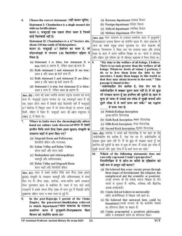 Assistant_Professor_Ancient_History_19_Set_Solved_Papers_2027_Hindi_Medium