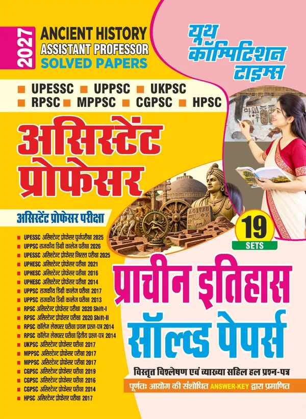 Assistant_Professor_Ancient_History_19_Set_Solved_Papers_2027_Hindi_Medium