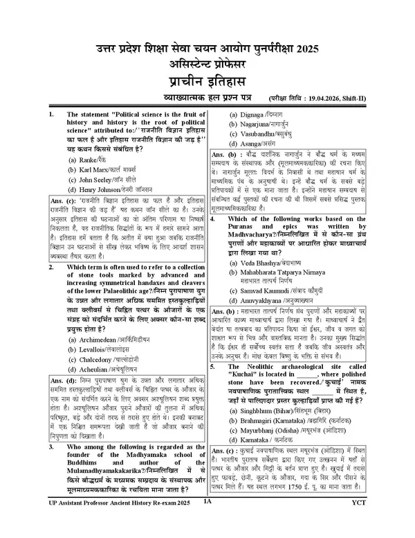 Assistant_Professor_Ancient_History_19_Set_Solved_Papers_2027_Hindi_Medium