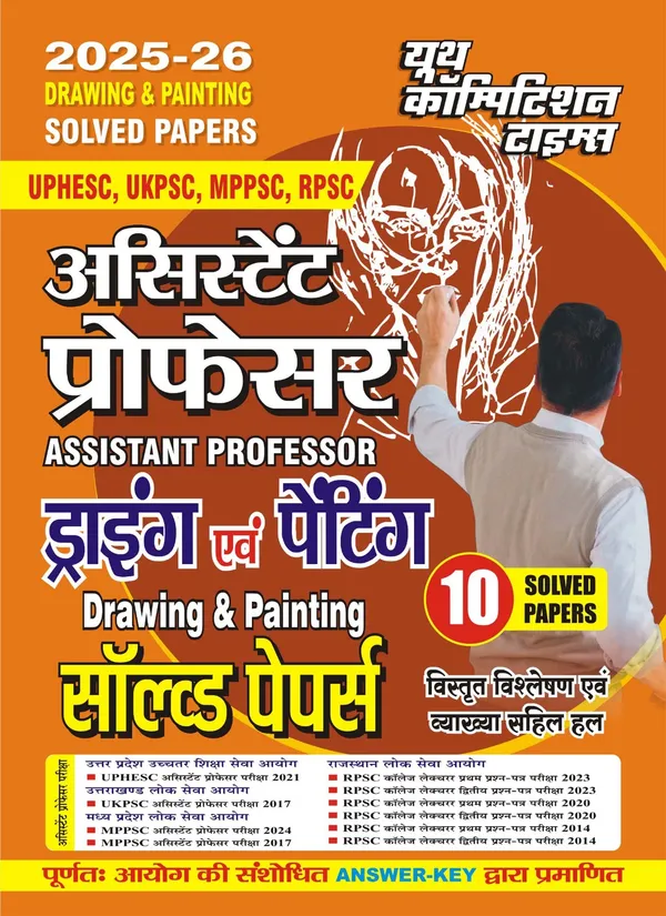 Assistant_Professor_Drawing_&_Painting_10_Solved_Papers_Hindi_Medium_2025-26