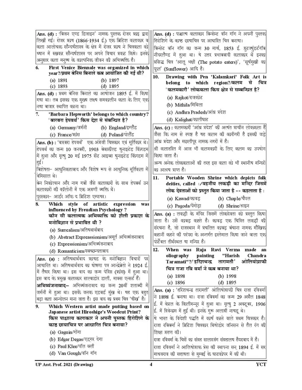 Assistant_Professor_Drawing_&_Painting_10_Solved_Papers_Hindi_Medium_2025-26