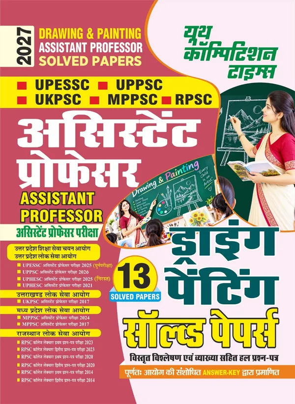 Assistant_Professor_Drawing_&_Painting_13_Set_Solved_Papers_2027