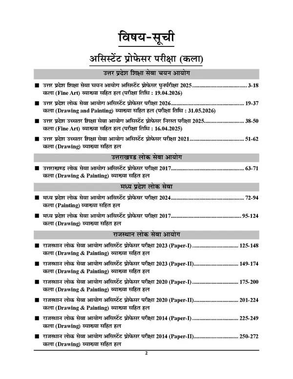 Assistant_Professor_Drawing_&_Painting_13_Set_Solved_Papers_2027