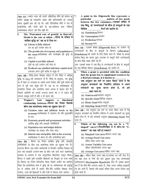 Assistant_Professor_Economics_Solved_Papers_16_Sets_2027_Hindi_Medium