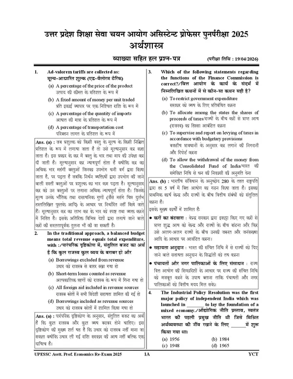 Assistant_Professor_Economics_Solved_Papers_16_Sets_2027_Hindi_Medium