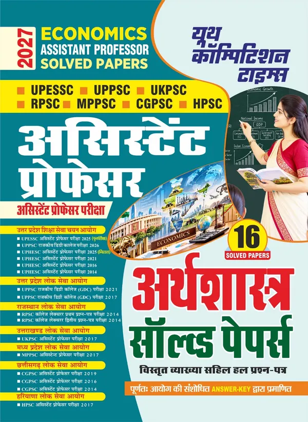 Assistant_Professor_Economics_Solved_Papers_16_Sets_2027_Hindi_Medium