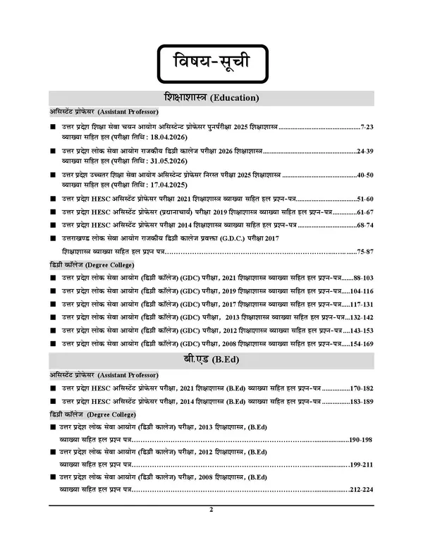 Assistant_Professor_Education_&_B.Ed._Solved_Papers_2027_Hindi_Medium