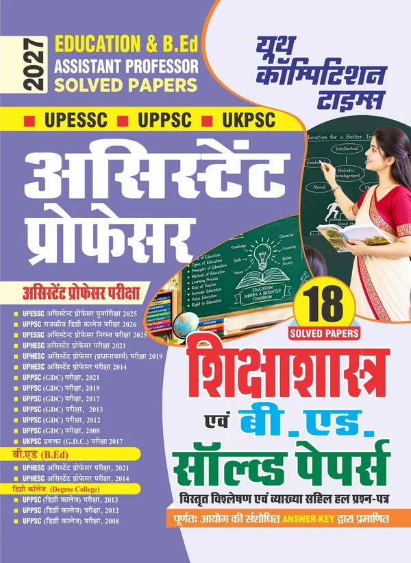 Assistant_Professor_Education_&_B.Ed._Solved_Papers_2027_Hindi_Medium