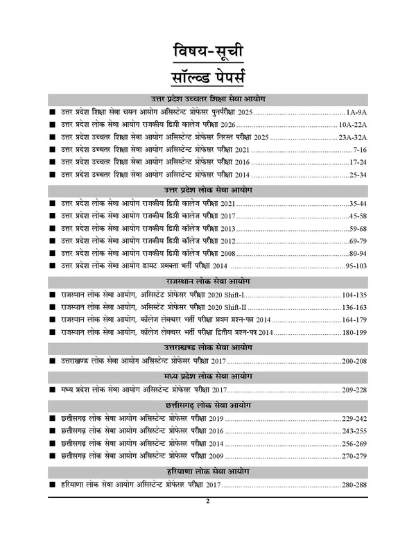 Assistant_Professor_Hindi_23_Set_Solved_Papers_2027