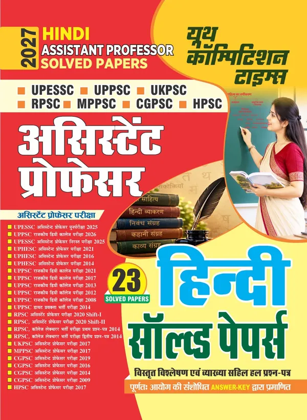 Assistant_Professor_Hindi_23_Set_Solved_Papers_2027