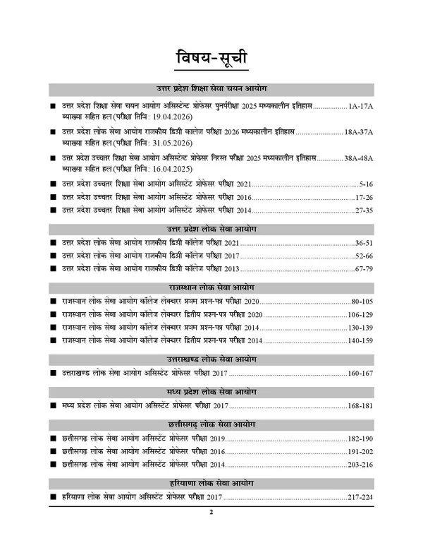 Assistant_Professor_History_19_Set_Solved_Papers_2027_Hindi_Medium