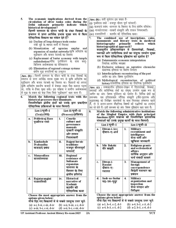 Assistant_Professor_History_19_Set_Solved_Papers_2027_Hindi_Medium
